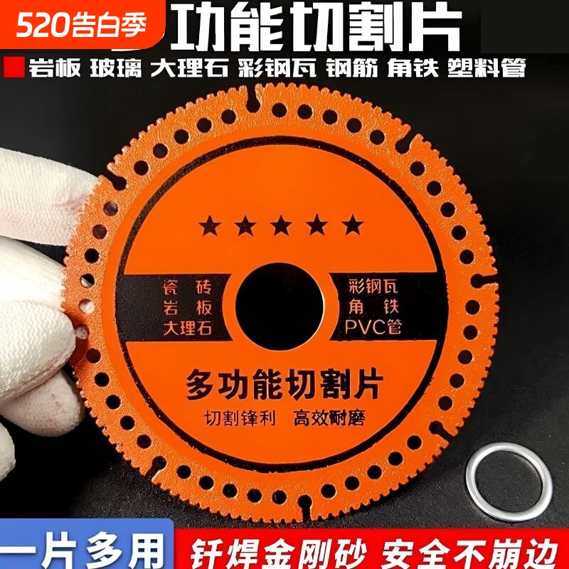 复合多功能切割片瓷砖打磨修边石材大理J石焊切角磨机清缝抛光神