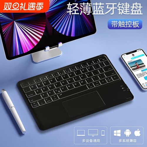无线蓝牙键盘适用苹果ipad妙控键盘可充电静音超薄迷你荣耀华为mate联想小新pad小米平板键盘电脑手机通用款