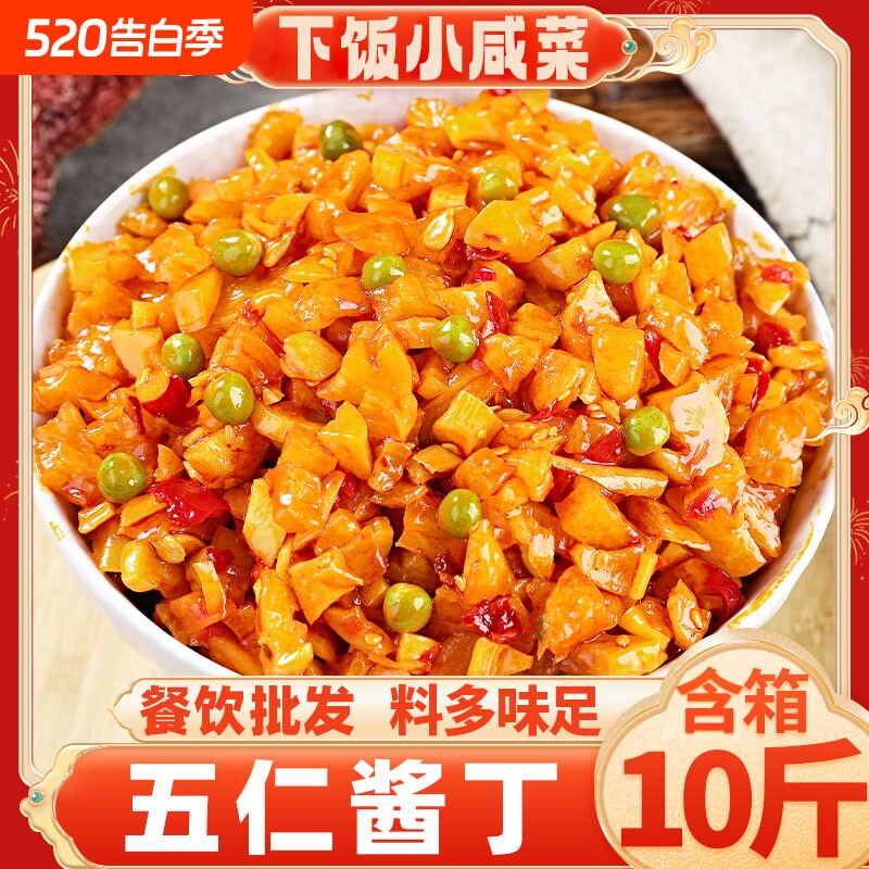 五仁酱丁10斤香脆萝卜干下饭菜小咸菜商用批发整箱香辣开胃爽口