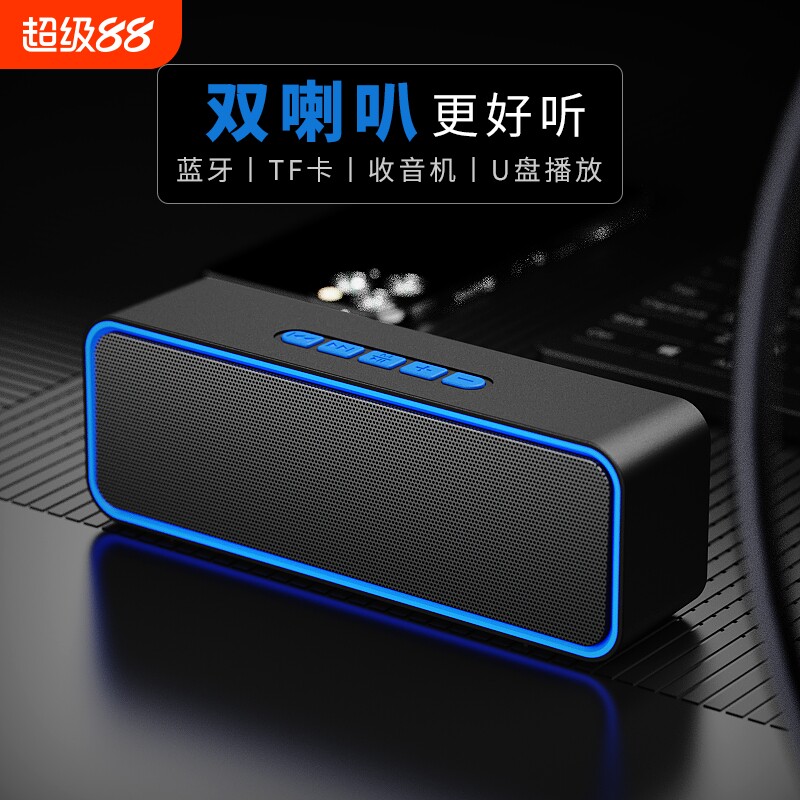 高音质蓝牙音响电脑重低音炮无线车载小音箱收款语音播报器大音量