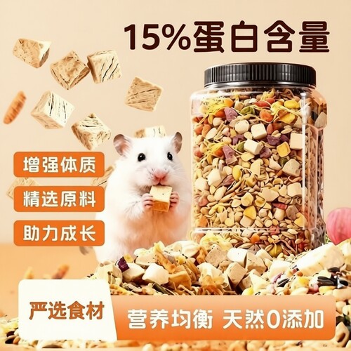 金丝熊营养仓鼠粮|超1000次加购