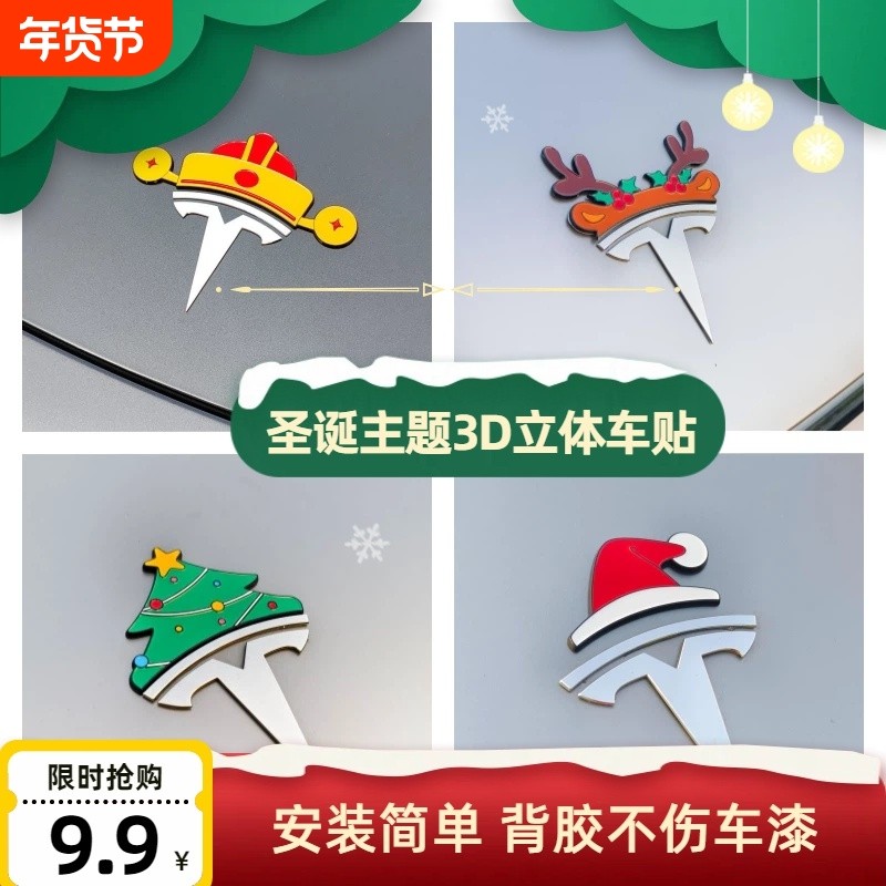 圣诞节3D立体圣诞帽车贴汽车装饰创意贴纸发财帽圣诞树汽车通用,汽车用品/电子/清洗/改装,汽车装饰贴/反光贴,淘宝优惠券,粉丝福利购,淘宝优惠卷