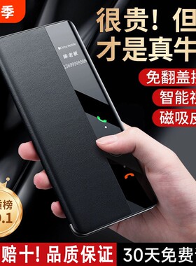 适用华为mate80磁吸翻盖手机壳真皮mate60Pro智能mate70Pro优享版保护皮套80Promax镜头全包防摔商务男款超薄