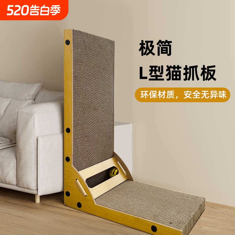L型猫抓板l立式耐磨不掉屑猫爪板耐抓防抓沙发瓦楞纸猫咪用品幼猫