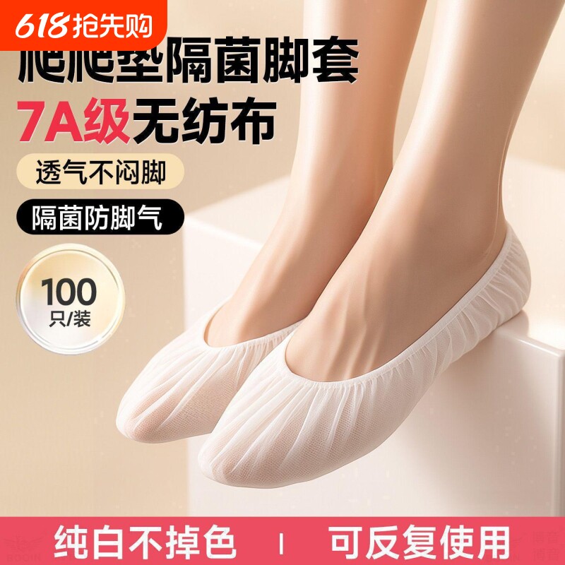 脚套爬爬垫一次性特厚无纺布耐磨袜套静音爬行防脚气防水防滑专用
