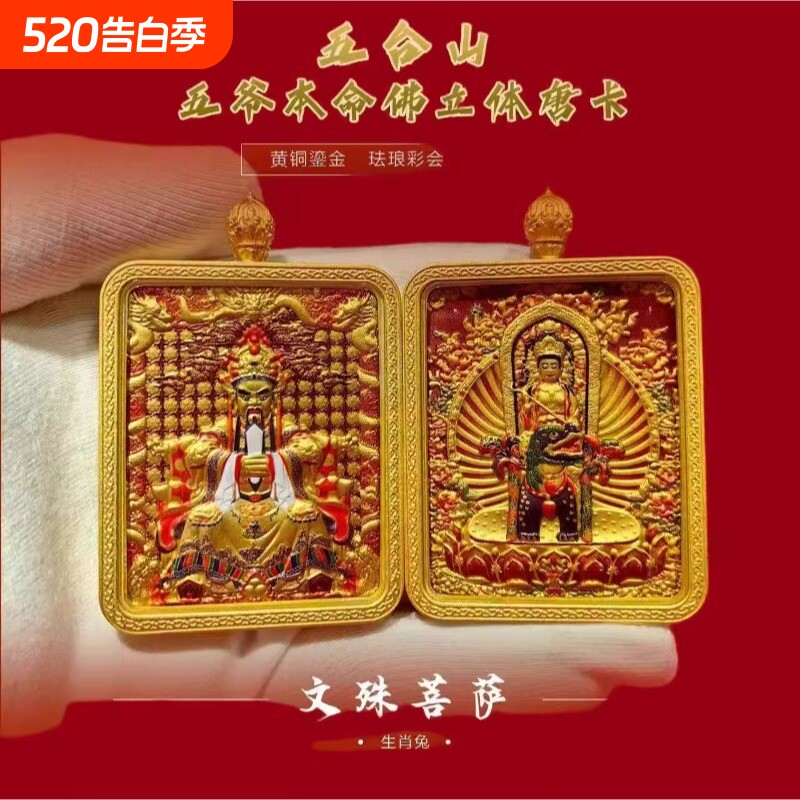 龙五爷唐卡吊坠双面s文殊菩萨手绘饰品五台十二生肖项链包邮财神