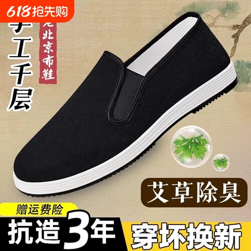 老北京布鞋男款透气休闲一脚蹬黑布鞋布鞋男夏运动鞋牛筋底千层底
