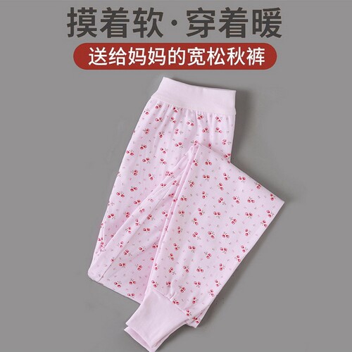 妈妈纯棉秋裤女士薄款保暖衬裤