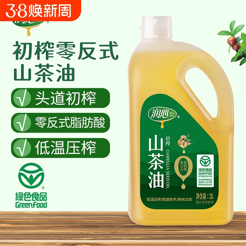 2L润心初榨山茶油0反式脂肪酸冷榨食用油非转基因家用低温头道
