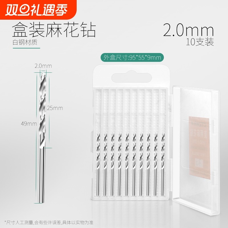 金刚蜜蜡佛珠手串工具微型迷你打孔钻扩孔文玩高速钢直柄麻花钻头