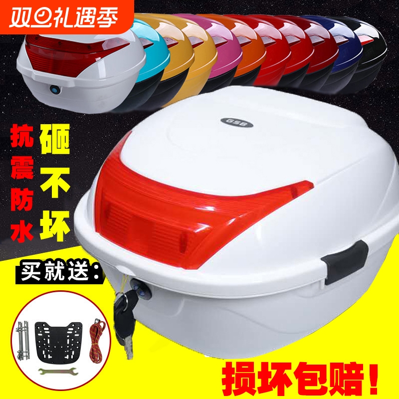 电动车后备箱摩托车后尾箱电瓶车工具箱踏板车大中小号通用储物箱