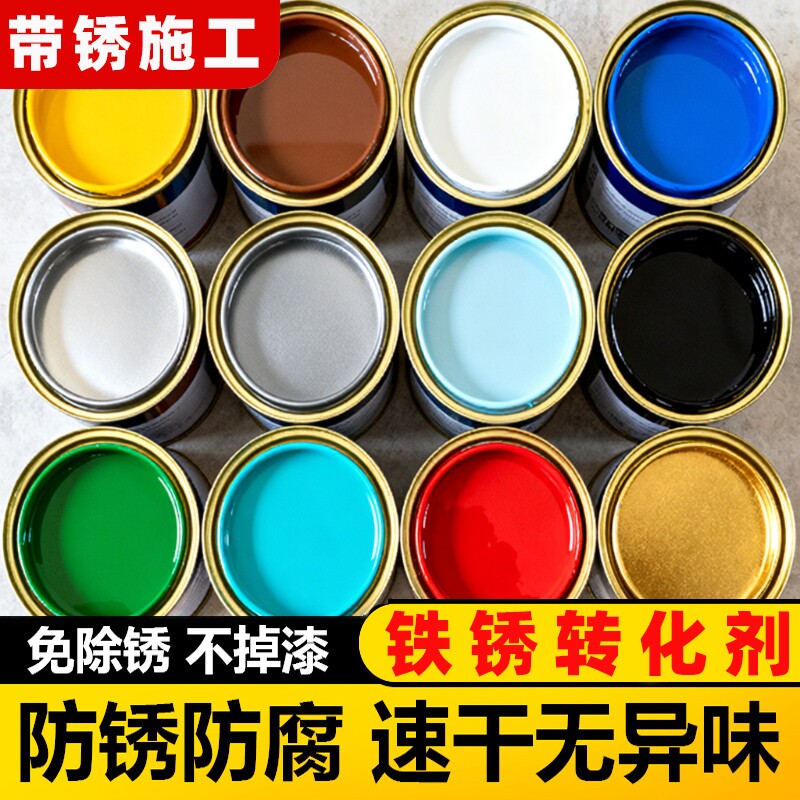 铁锈转化剂彩钢瓦翻新免除锈专用漆油漆金属漆防锈漆防腐漆免打磨