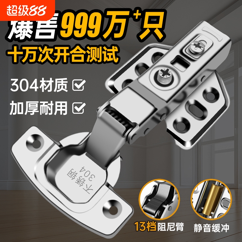 铰链304不锈钢飞机中弯合叶弹簧阻尼液压缓冲五金配件橱柜门合页