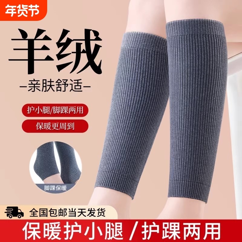 【超1W次加购】羊绒护小腿保暖套护脚踝护膝盖老寒腿关节防寒专用,运动/瑜伽/健身/球迷用品,运动护膝/髌骨带,淘宝优惠券,粉丝福利购,淘宝优惠卷
