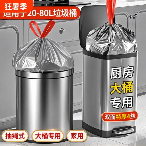 恒澍垃圾袋大号抽绳家用手提式加厚厨房袋20L30L40L桶特厚塑料袋