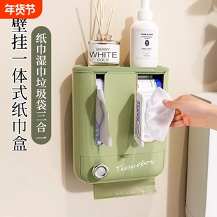 壁挂纸巾盒三合一洗脸巾湿巾垃圾袋抽取式收纳盒免打孔卫生间神器