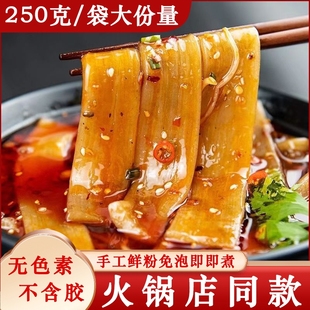 火锅川粉火锅粉四川食材酸辣流汁宽粉条手工红苕粉皮红薯宽粉袋装