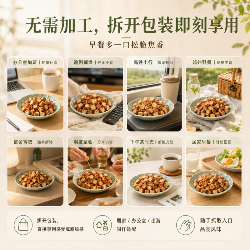 多口味碱水面包丁20gx16袋