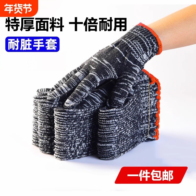 黑加丝耐脏手套灰黑纱汽车维修干活黑白花线劳保防护耐磨防滑手指