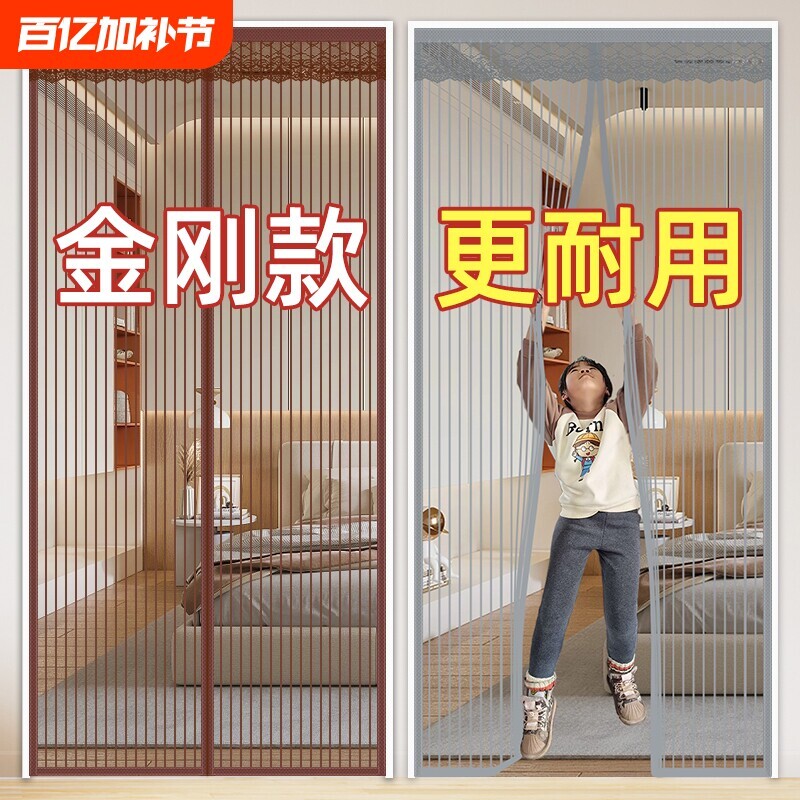 防蚊门帘魔术贴夏季磁性纱门窗家用隔断帘免打孔2026新款卧室磁吸