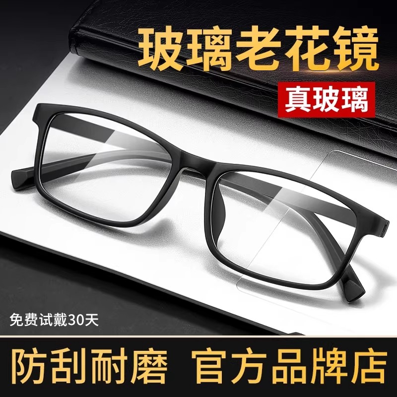 江苏丹阳老花眼镜厂男高档正品真水晶玻璃镜片品牌高清官方旗舰店