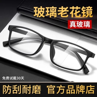 江苏丹阳老花眼镜厂男高档正品真水晶玻璃镜片品牌高清官方旗舰店