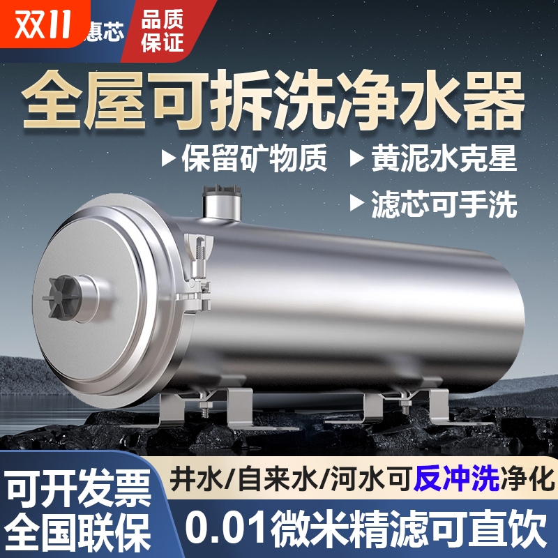 中央净水器家用井水全屋超滤净水机直饮自来水过滤器厨房农村