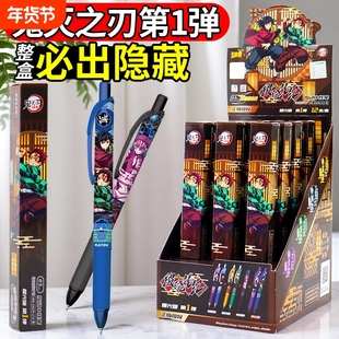 正版卡游中性笔鬼灭之刃盲盒曙光版黑色联名周边日谷官方手办文具2025热销学习用品按动小学生限定写字笔隐藏