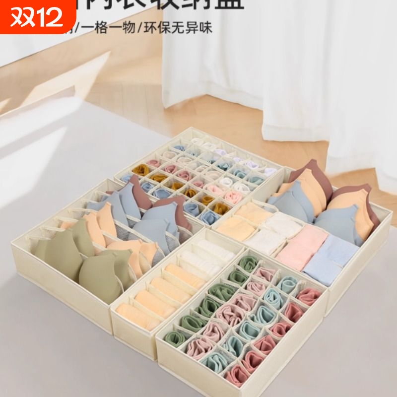 内衣收纳盒家用内裤袜子三合一宿舍分格带盖折叠布艺抽屉式整理盒