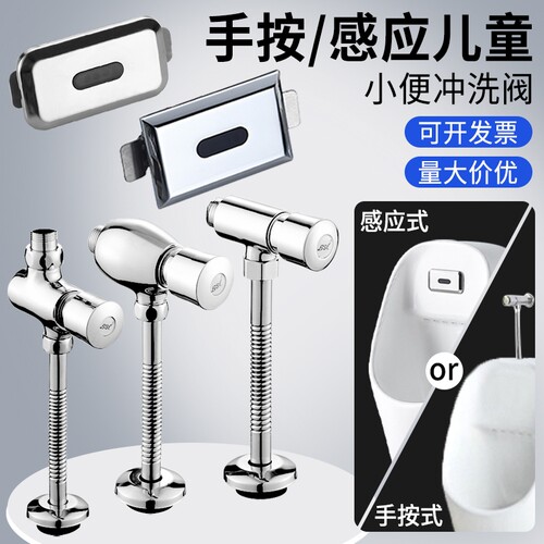 儿童冲洗阀延迟延时蹲便器水龙头按钮压力冲水阀门按压式小便池