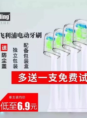 适配飞利浦电动牙刷头替换软毛HX939p/3260A/939b/939l/939W/939