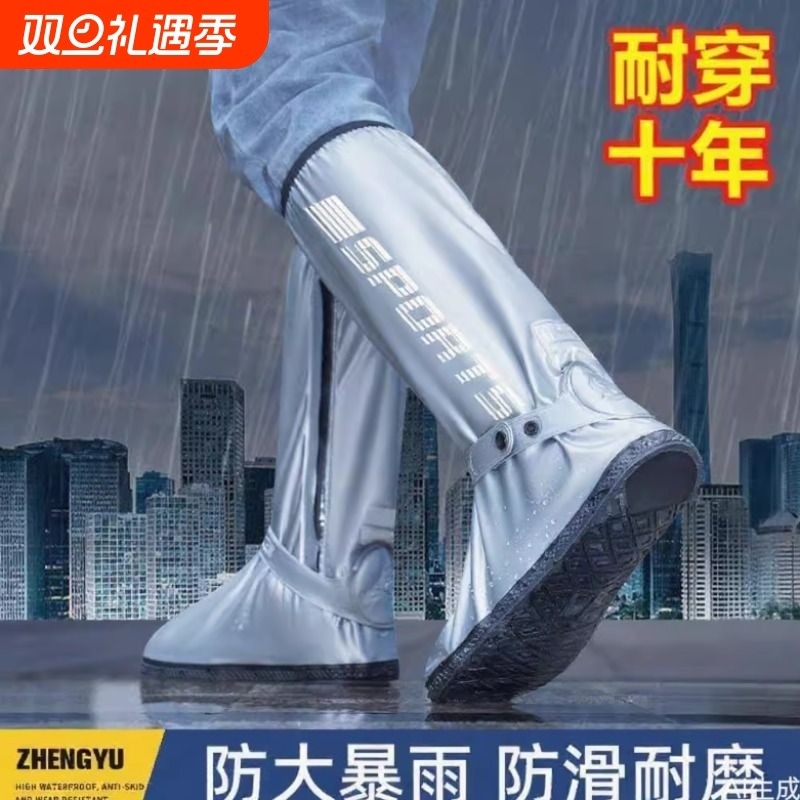 雨鞋雨天鞋套防水雨鞋套防滑加厚耐磨雨靴硅胶水鞋骑行高筒防雨