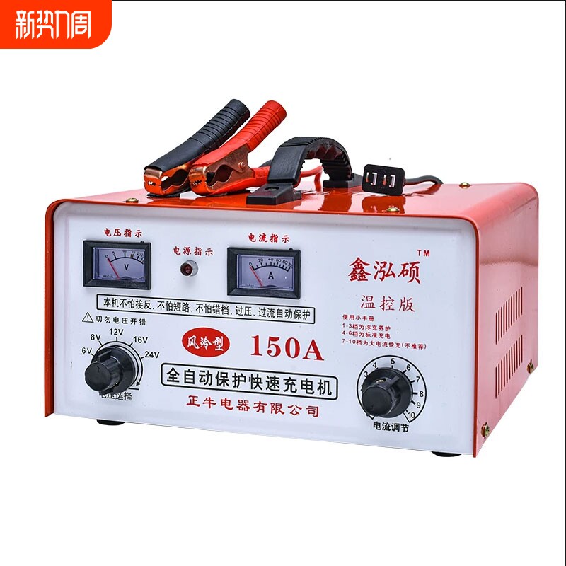 汽车电瓶充电器12v24v纯铜机芯全自动智能修复蓄电池充电机修复