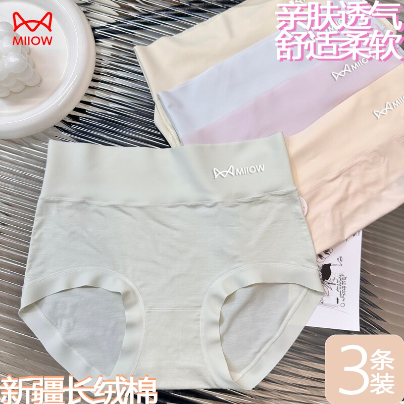 猫人女士棉三角内裤精梳棉好面料舒适柔软软软糯糯亲肤透气