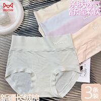 猫人！纯棉高腰女士内裤三条