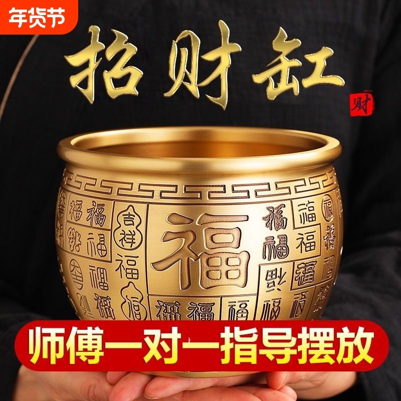 全纯黄铜米缸聚财招财进宝百福缸聚宝盆摆件客厅小铜盆存钱罐纯铜
