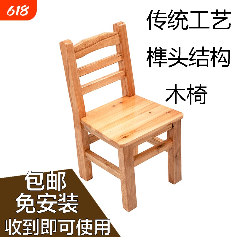 全实木靠背椅家用凳子成人木板凳儿童凳换鞋凳跳舞矮凳小木头椅子