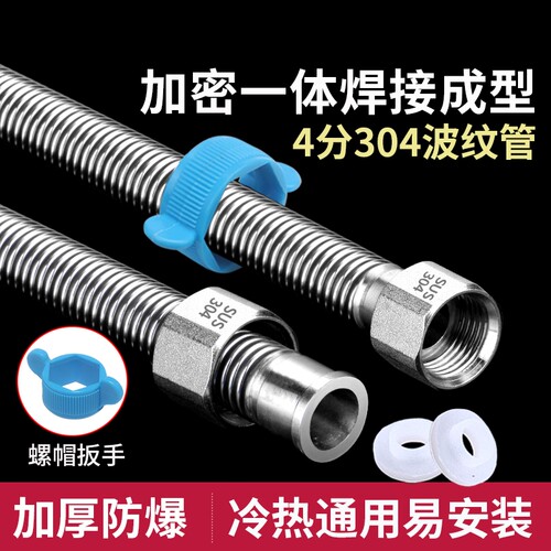 304不锈钢波纹管热水器连接防爆