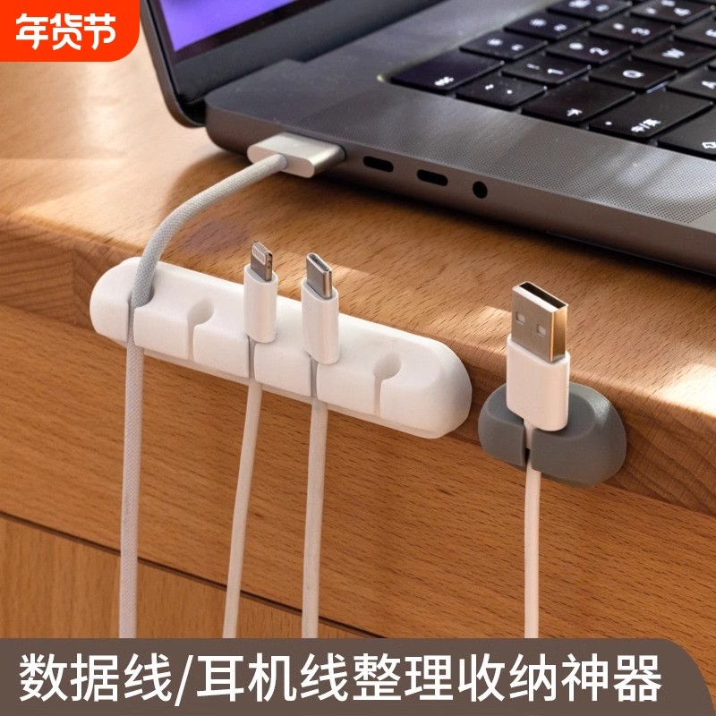 桌面理线器手机充电线数据线整理神器免打孔固定器集线器收纳卡扣,收纳整理,理线器/集线器/绕线器,淘宝优惠券,粉丝福利购,淘宝优惠卷