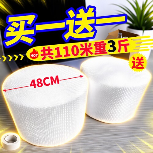 加厚气泡膜批发卷装搬家快递打包