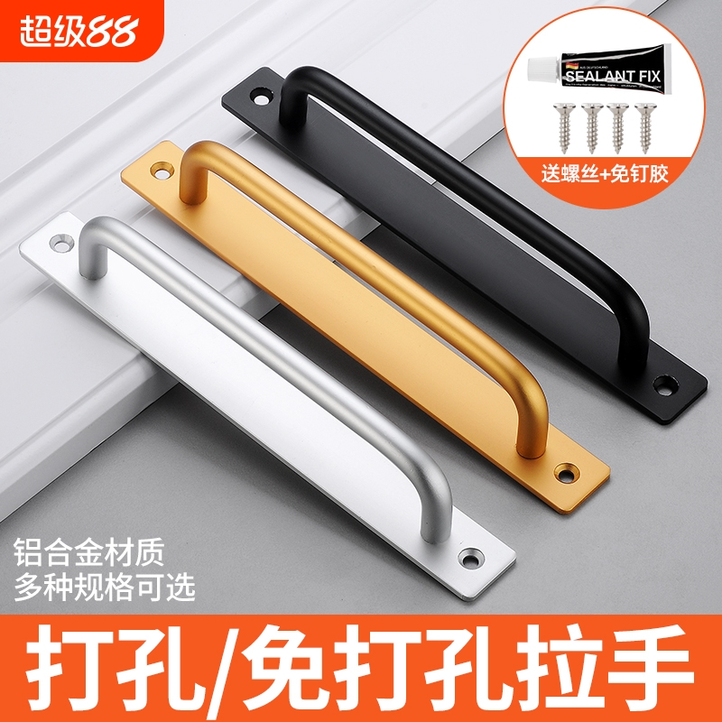 免打孔门窗拉手铝合金门木门窗户阳台玻璃移门自粘明装小把手拉手
