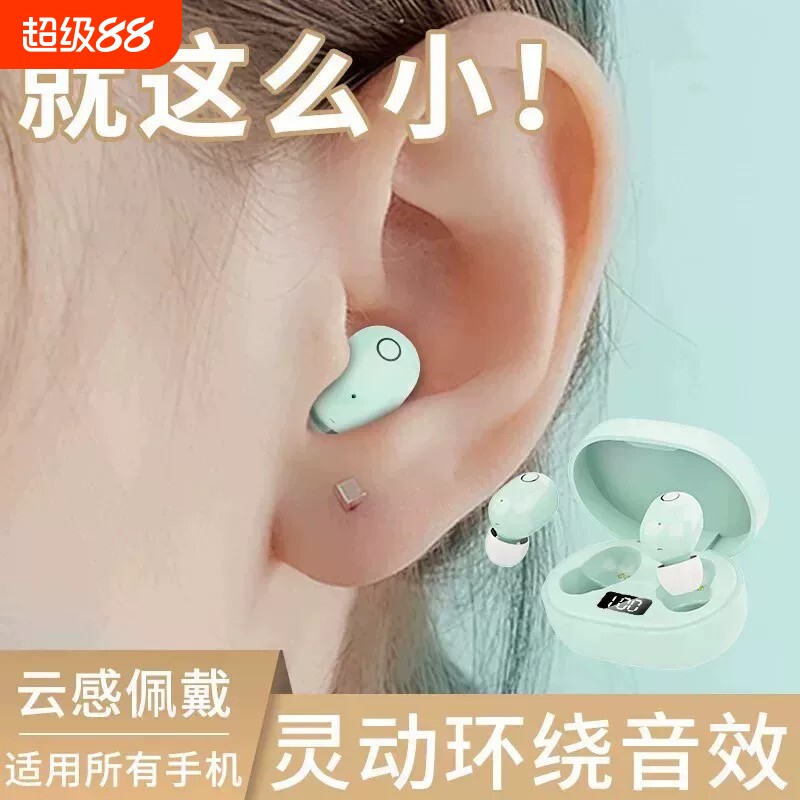 德国柏林之音无线蓝牙耳机迷你入耳式运动男女降噪高颜值手机通用