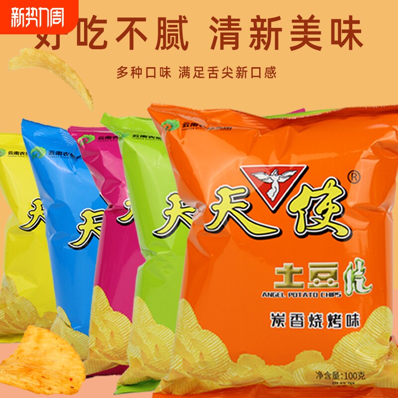 天使土豆片20袋大包装薯片整箱8090后休闲零食麻辣办公室健康豆