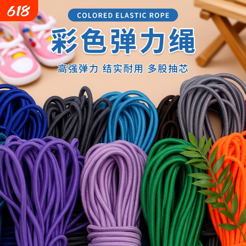 圆形黑色松紧带儿童跳皮筋弹力绳裤子高弹力耐用橡皮筋牛筋松紧绳