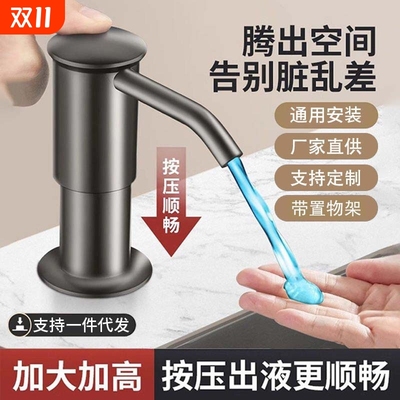 全304不锈钢压取器水槽用皂液器洗菜盆洗涤剂按压泵头厨房洗洁精