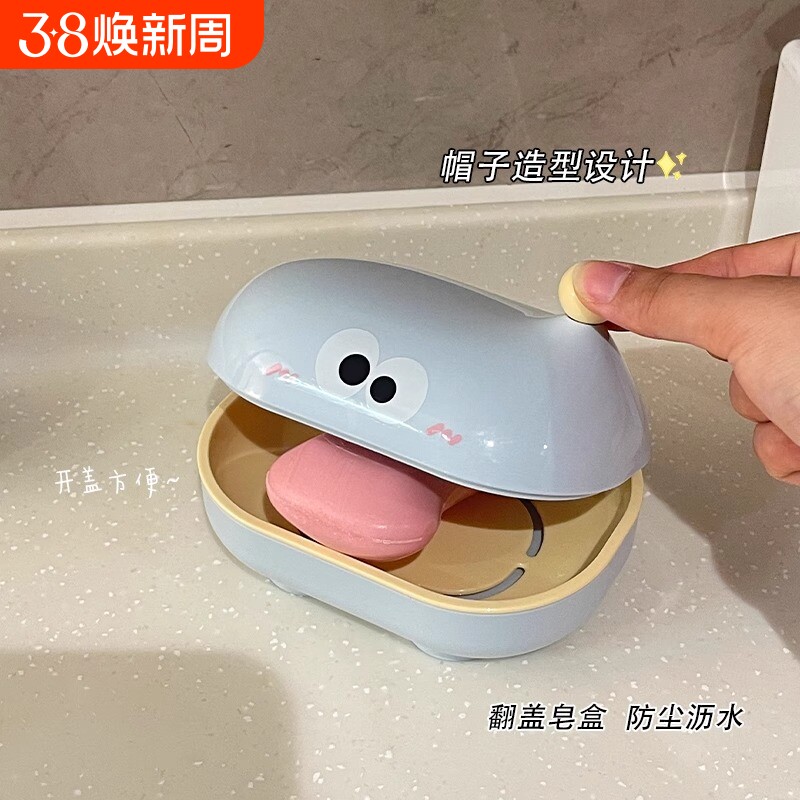 趣味肥皂盒可爱2025新款双层沥水带盖家用香皂卫生间收纳盒子翻盖