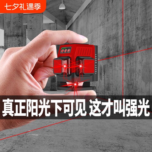 【真正阳光款】强光高精度水平仪
