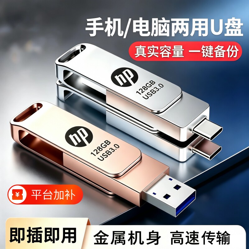 256GB手机电脑u盘typec双接口两用128g大容量双头优盘高速16g车载