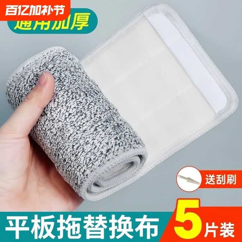 拖把布替换布条平板加厚粘贴式懒人免洗墩布吸水拖把夹抹布头通用