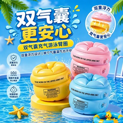 成人儿童加厚双气囊|千人加购